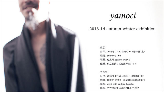 yamoci-2013DM_03