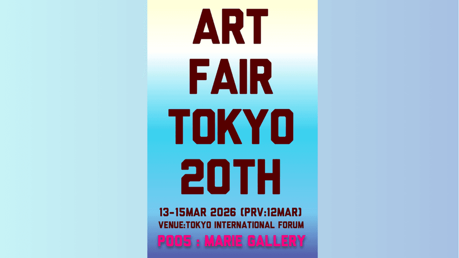 アートフェア東京へ参加 (マリーギャラリー )